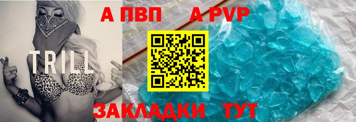 Alfa_PVP  Alpha PVP кристаллы  Вход с VPN  Новодвинск  Alfa_PVP кристаллы  Alpha PVP кристаллы 