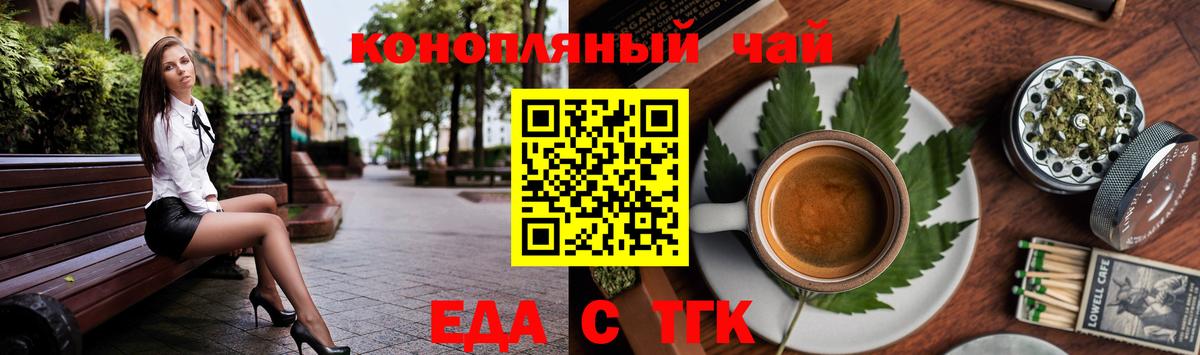 Новодвинск  Canna-Cookies конопля  Вход с VPN 