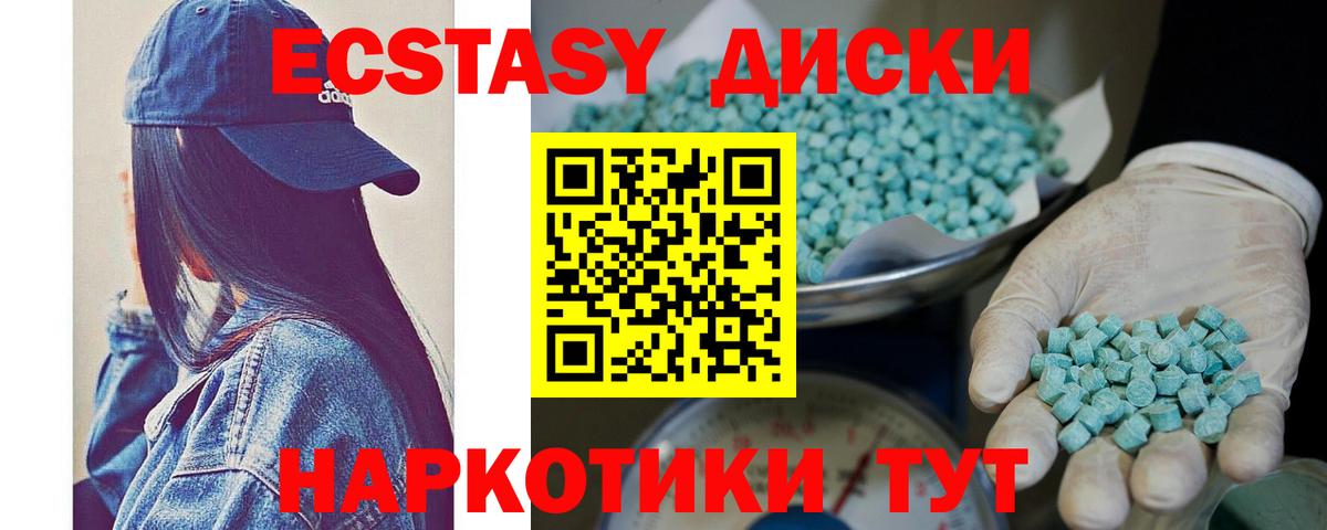 ЭКСТАЗИ  Ecstasy ешки  Ecstasy 280мг  Вход с VPN  Новодвинск 