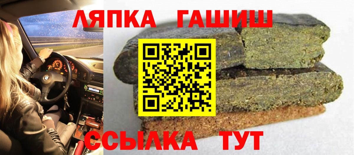 ГАШ индика сатива  ГАШ  Вход с VPN  Новодвинск  ГАШИШ hashish 