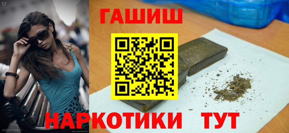 Гашиш ice o lator Новодвинск