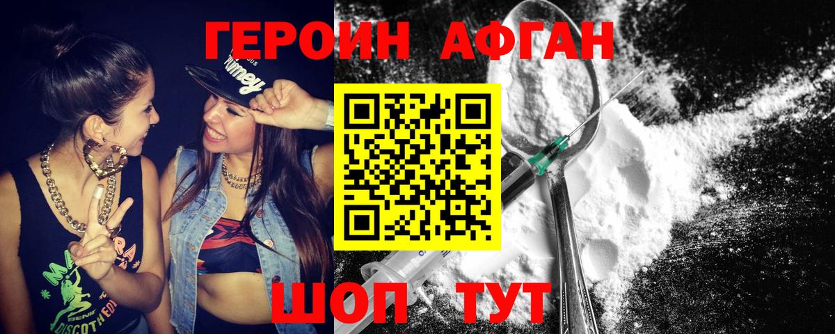 ГЕРОИН гречка Новодвинск