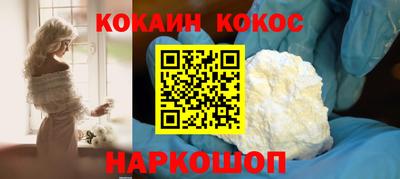 кокс Славянск-на-Кубани