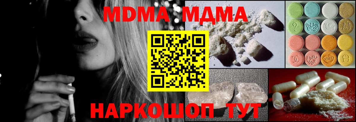 Мефедрон Новодвинск