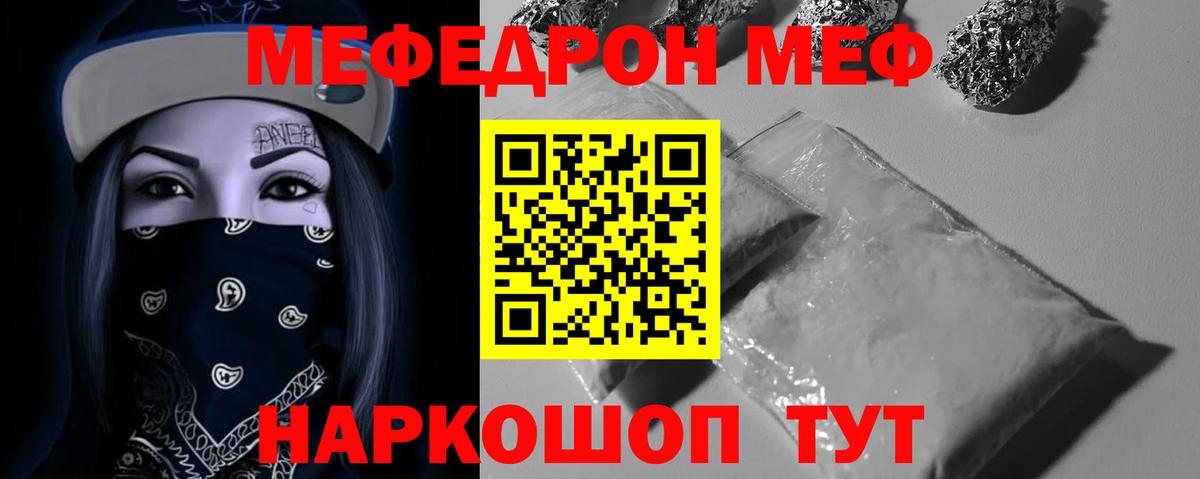 Мефедрон  МЕФ  Новодвинск  МЕФ мука  Вход с VPN  Меф VHQ 