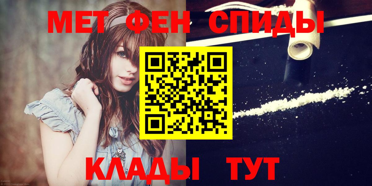 Первитин мет  Первитин мет  Новодвинск  Вход с VPN 