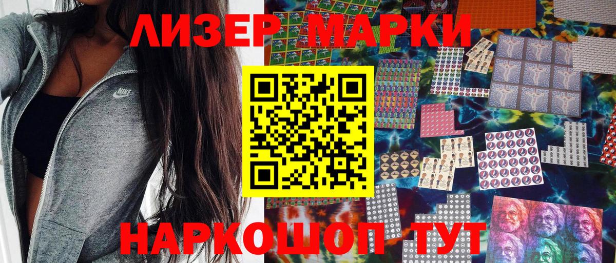 Наркотические марки  Марки NBOMe 1,5мг  Вход с VPN  Новодвинск 