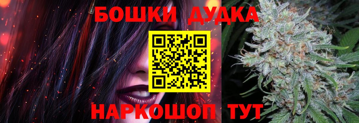 Бошки Шишки MAZAR  Вход с VPN  Бошки Шишки SATIVA & INDICA  МАРИХУАНА Amnesia  Канабис MAZAR  Новодвинск 